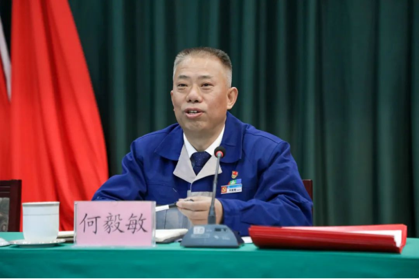 團(tuán)結(jié)奮進(jìn)啟新程 篤定前行向未來(lái)——安彩高科召開2023年度工作暨黨建工作會(huì)議