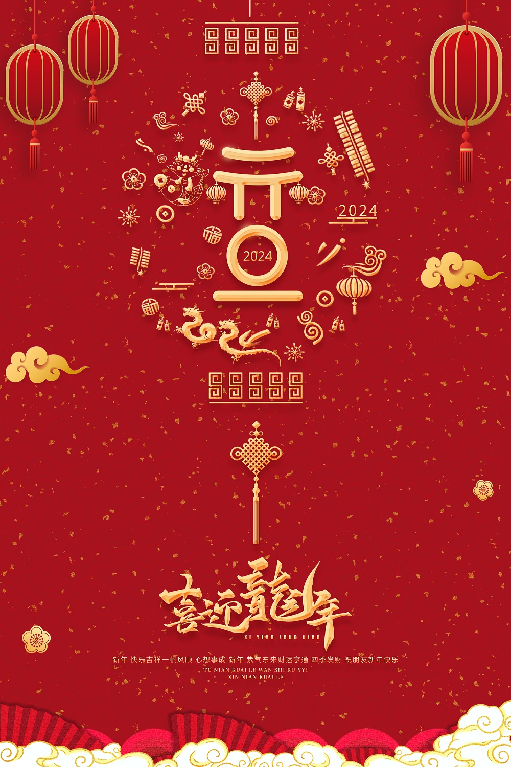 2024年新年獻詞 | 凝望最初的凝望，讓過去擁抱未來